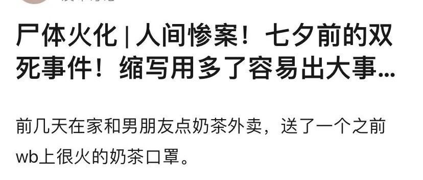 “你奶罩怎么不戴啊？”最离谱的口误社死现场…太尴尬了！