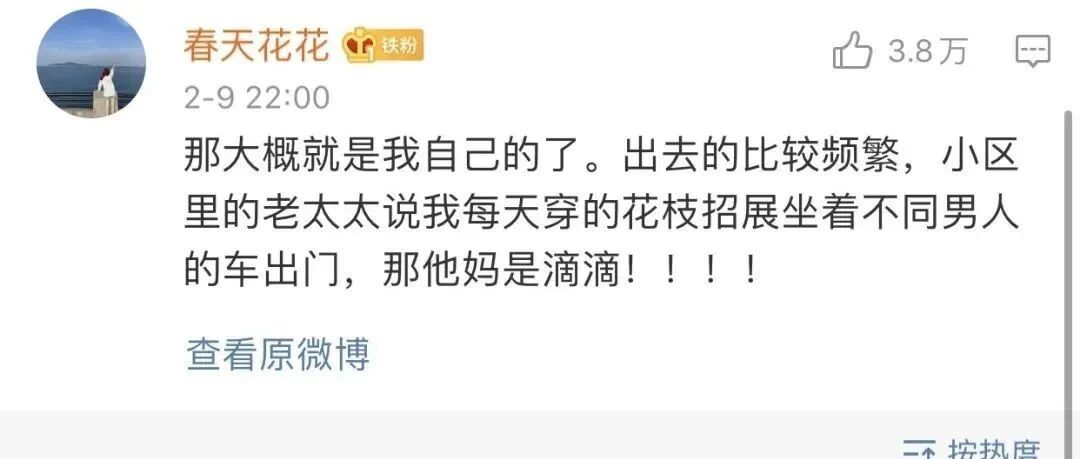 “过年回家听到最劲爆的八卦？”哈哈哈哈哈给我笑yue了！