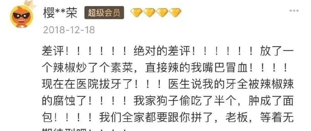 买东西的时候一定要看评论，哈哈哈我迟早笑死在评论里！