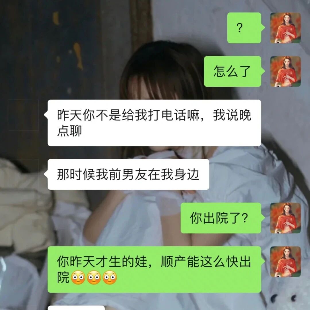 “进了产房发现接生医生是前男友？哈哈哈小说都不敢这么写…”