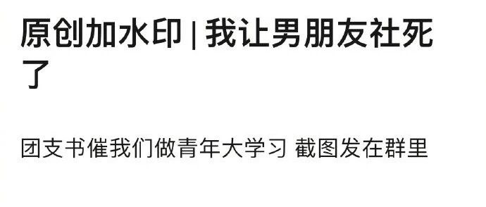 “跟男票聊天的截图误发到班级群..”哈哈哈哈哈哈太社死了!!