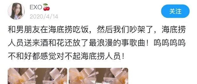 “绝了!海底捞服务员也太牛了吧!”和男朋友在海底捞闹分手，结果..