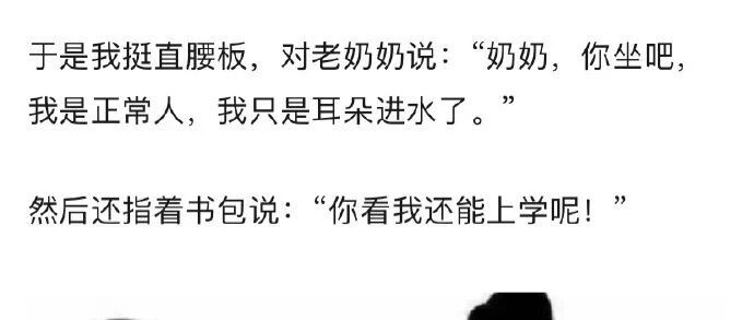 “耳朵进水后引发的社死现场!”哈哈哈只看标题就笑出声了!