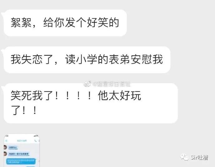 小学生安慰失恋的姐姐 笑死我了 他太好玩了 明星八卦新闻 微信头条新闻公众号文章收集网