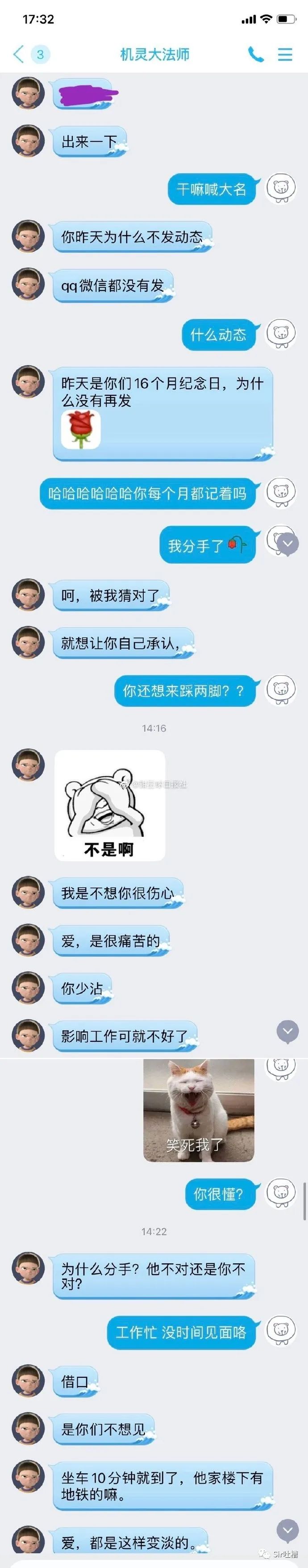 小学生安慰失恋的姐姐 笑死我了 他太好玩了 明星八卦新闻 微信头条新闻公众号文章收集网