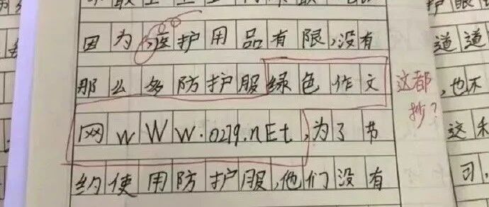 “这作业抄得太明显了！哈哈哈下次不许再抄了…”