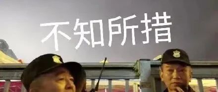 “粉丝追星究竟有多拼？？” 哈哈哈哈哈笑飞了！