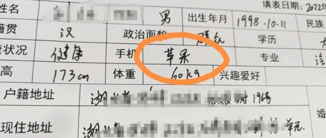 “男人你成功引起了我的注意！哈哈哈忍不住笑了”