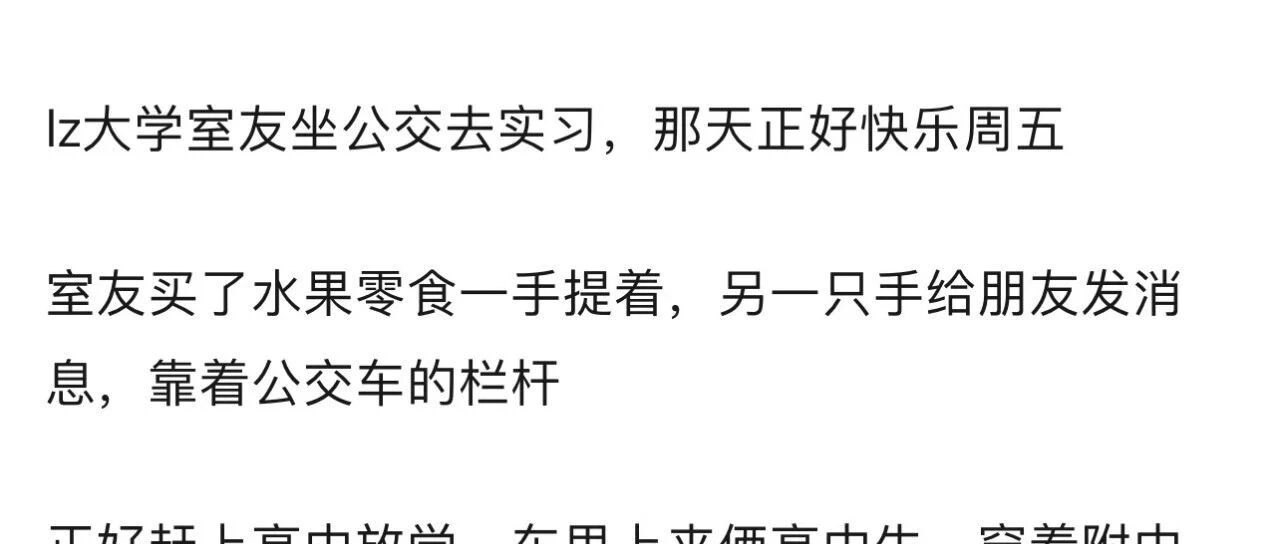 “急刹车引发的社死现场！！” 哈哈哈哈哈哈画面感太强了！