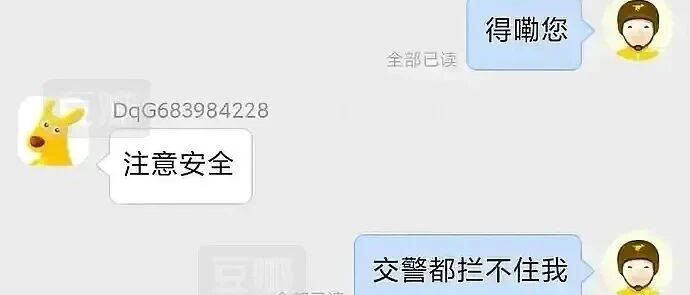 “交警都拦不住我！现在的外卖小哥都这么嚣张？哈哈哈我裂开了…”