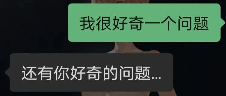 “这就是情侣聊天的新方式吗？” 哈哈哈哈哈哈笑不活了！