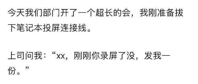 “在全公司面前社死有多尬....” 哈哈哈哈哈画面感出来了！
