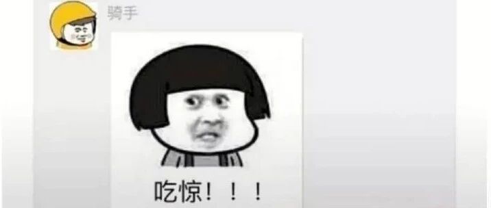 “外卖小哥有多野？”哈哈哈哈哈笑到差点被抓进鸡笼！