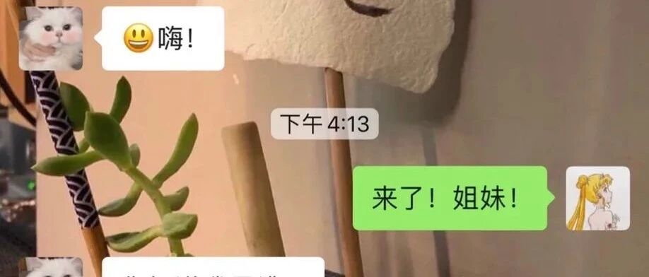 “不小心把H片发给喜欢的男生…哈哈哈哈太社死了！”