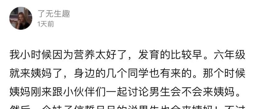 “我爸来月经了?”大型社死现场!哈哈哈爸爸抬不起头了…