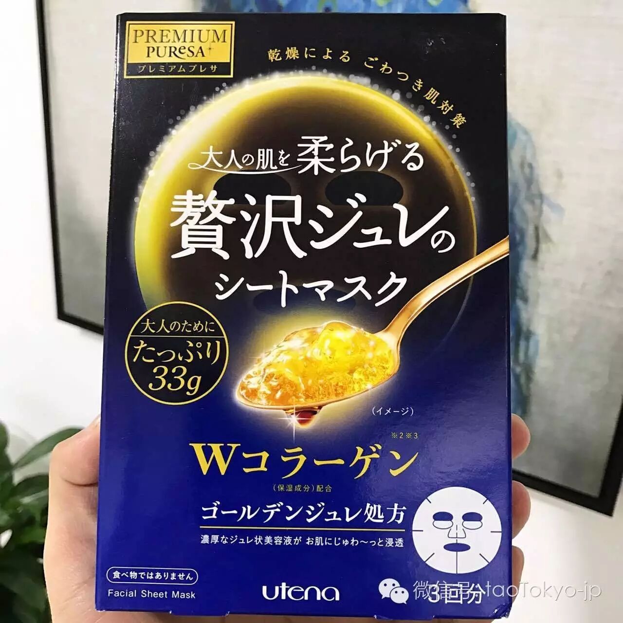 面膜现货肌美精3d佑天兰曼丹婴儿肌美精黑面膜等等55一盒2盒包邮详细