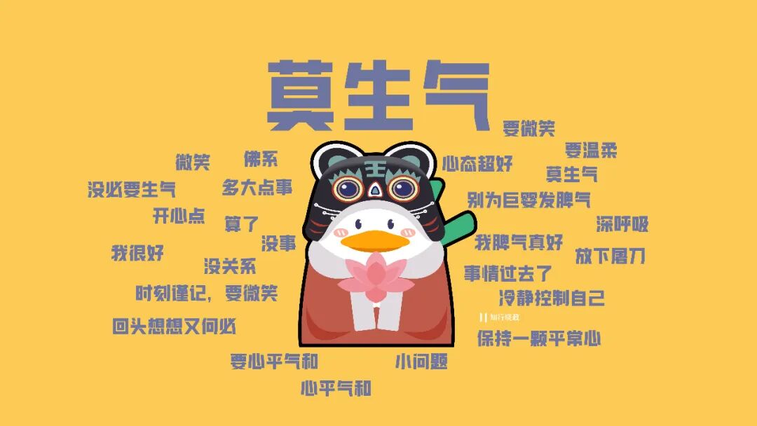 ▼多大点事没必要脾气好,心态好月心平气和戒焦躁4▼努力工作奋起追