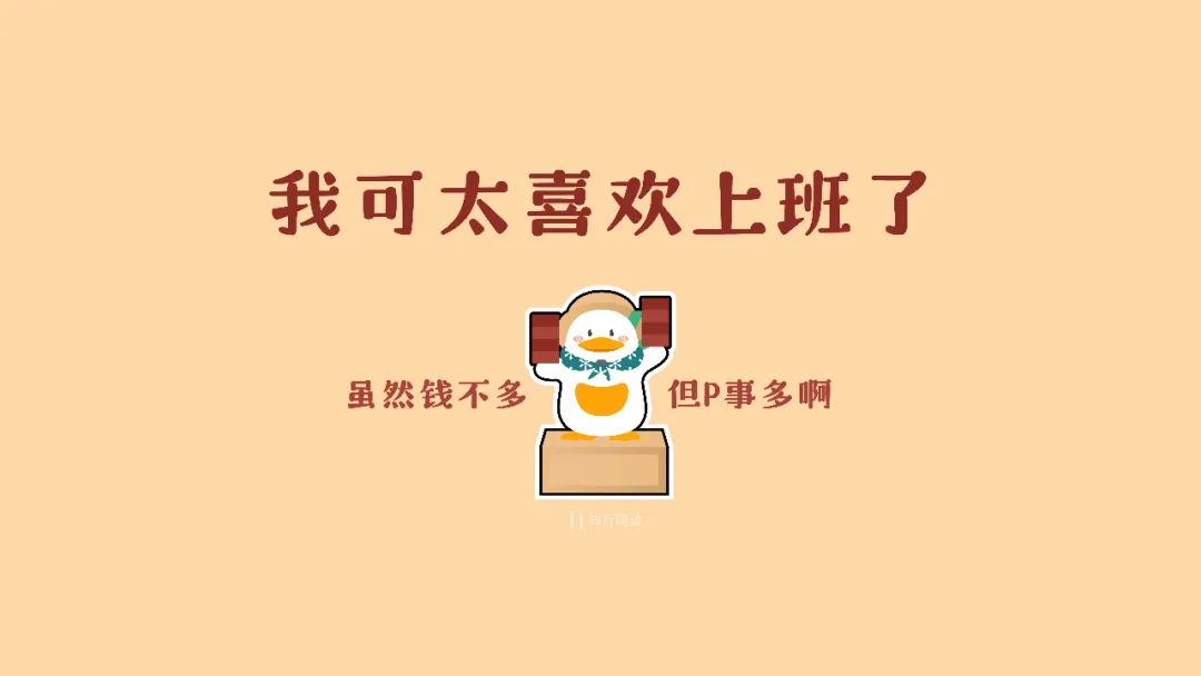 2022行政專屬新年壁紙來啦新年換新一起衝鴨