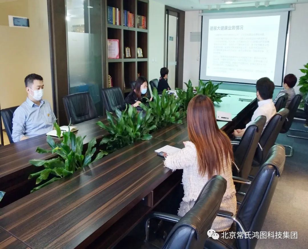 北京英国威廉希尔公司鸿图集团企业新闻——集团董事长魏丽虹召开项目研讨会 北京英国威廉希尔公司鸿图集团企业新闻——集团董事长魏丽虹召开项目研讨会