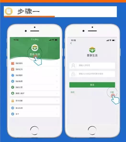 晋享生活app | 为您提供便捷生活服务！