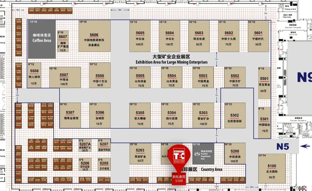 9月天津矿业大会！德国新帕泰克与您相约N5-5109展位