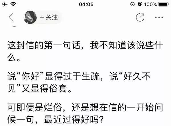 如何跟女生告白？  「姑娘，千萬別陪一個男孩長大」一句話聽哭無數人... 情感 第9張