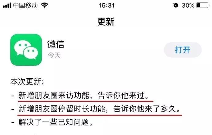 相親網站比較  微信大改版：這2個新功能，暴露了誰最愛你 情感 第4張