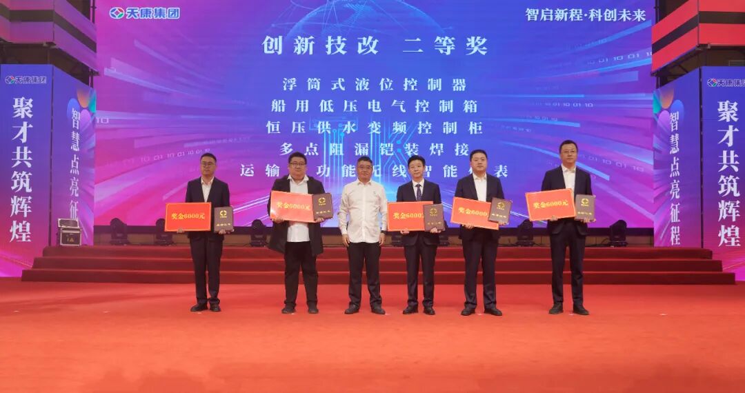 安徽天康集團(tuán)隆重舉行第四屆科技和人才大會(huì)暨品牌戰(zhàn)略發(fā)布會(huì)