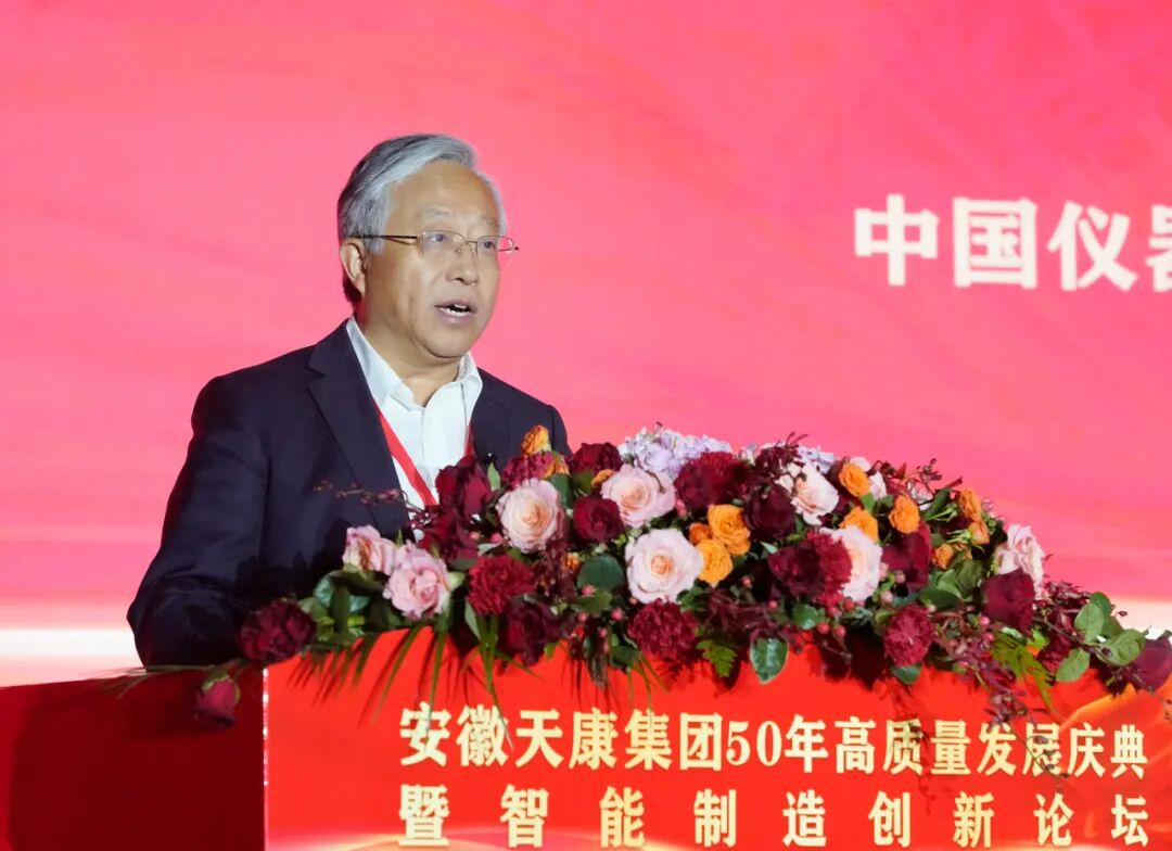 輝煌五十載，天康向未來(lái) | 安徽天康集團(tuán)舉行50年高質(zhì)量發(fā)展大會(huì)