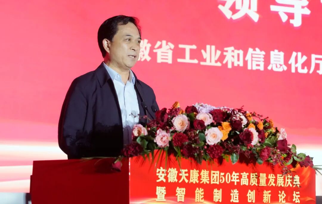 輝煌五十載，天康向未來(lái) | 安徽天康集團(tuán)舉行50年高質(zhì)量發(fā)展大會(huì)