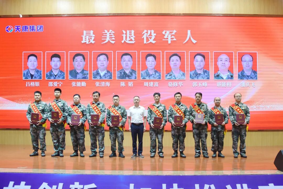 集團舉行慶祝建軍98周年暨“最美退役軍人及最美退役軍人家庭