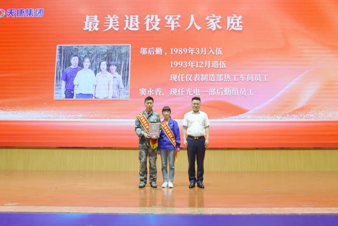 集團舉行慶祝建軍98周年暨“最美退役軍人及最美退役軍人家庭