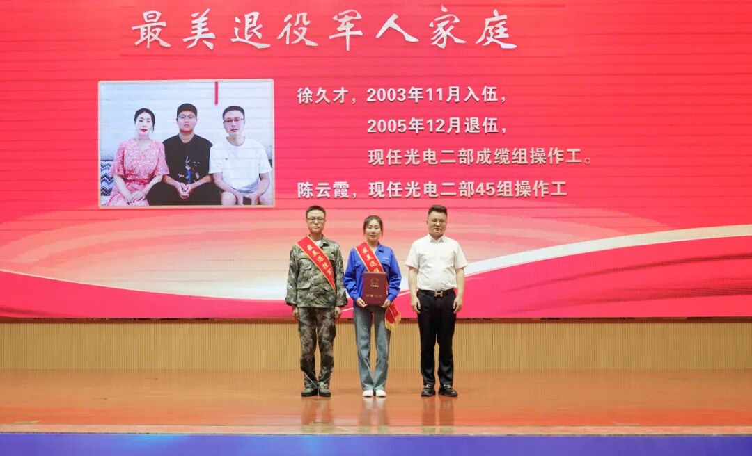 安徽天康集團(tuán)舉行慶祝建軍97周年暨“最美退役軍人、賢內(nèi)助、家庭頒獎儀式