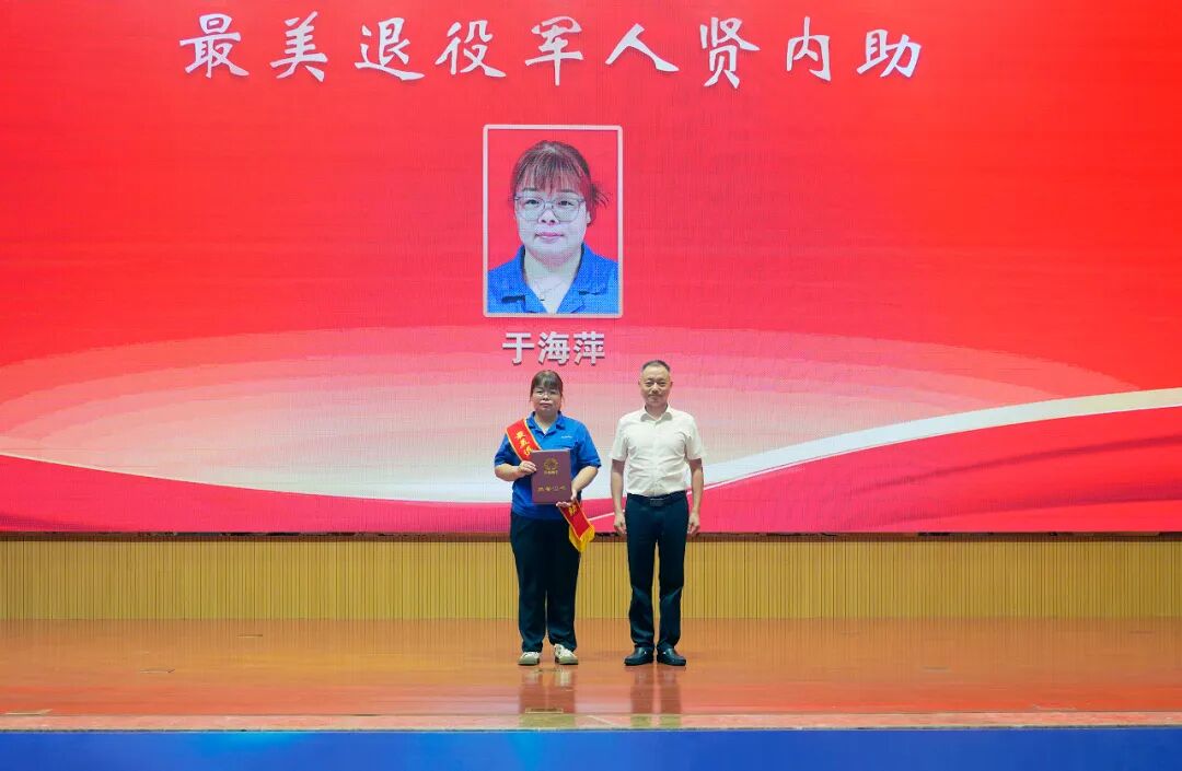 安徽天康集團(tuán)舉行慶祝建軍97周年暨“最美退役軍人、賢內(nèi)助、家庭頒獎(jiǎng)儀式