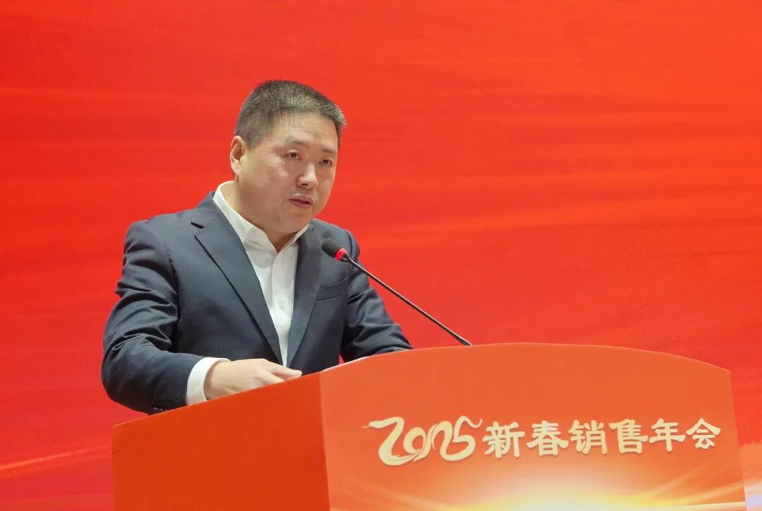 凝心聚力 共创未来丨安徽天康集团隆重召开2025年新春销售工作年会