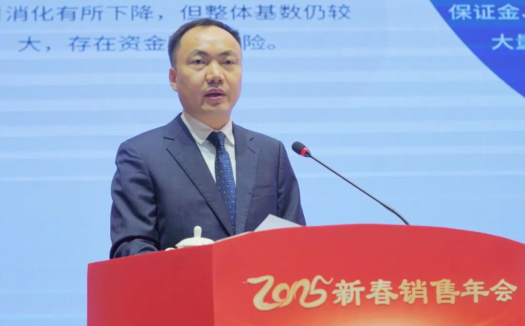 凝心聚力 共创未来丨安徽天康集团隆重召开2025年新春销售工作年会