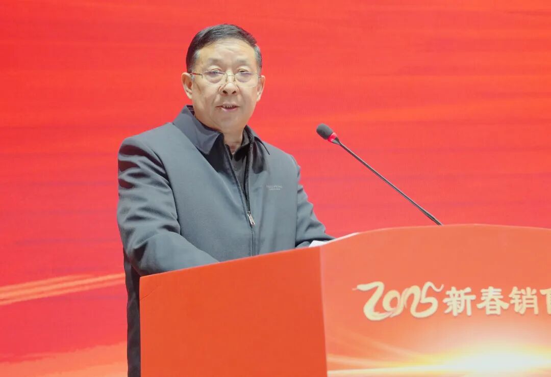 凝心聚力 共创未来丨安徽天康集团隆重召开2025年新春销售工作年会