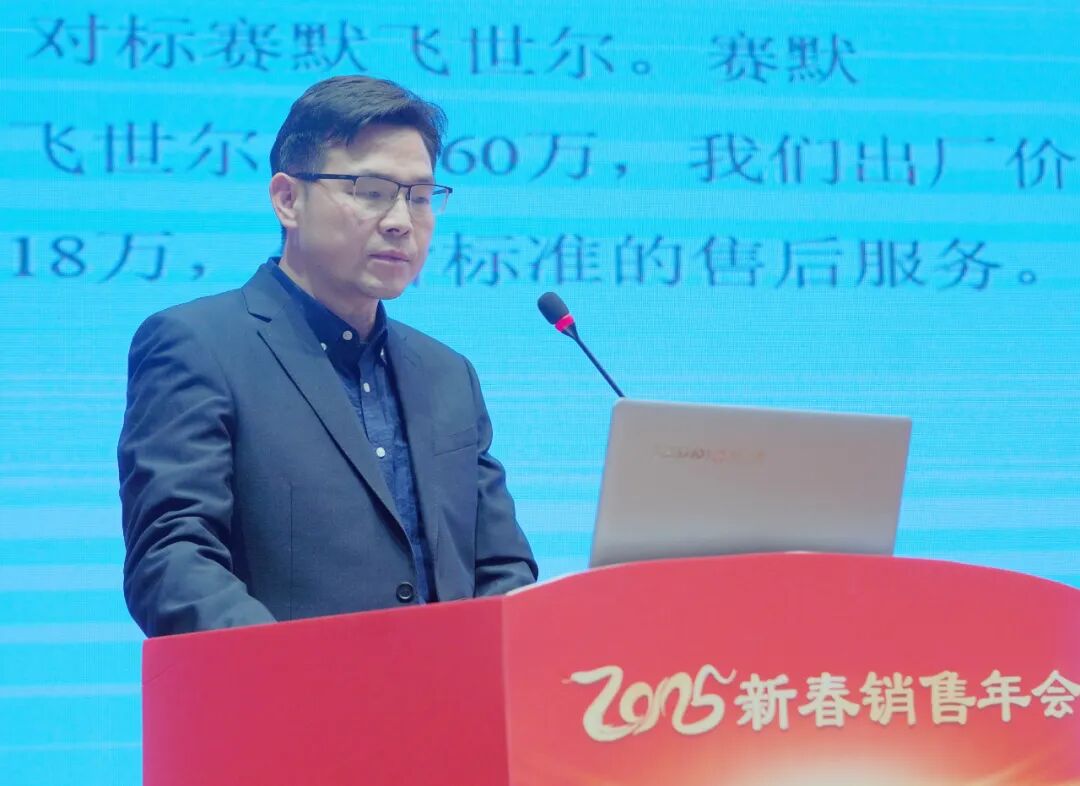 凝心聚力 共创未来丨安徽天康集团隆重召开2025年新春销售工作年会