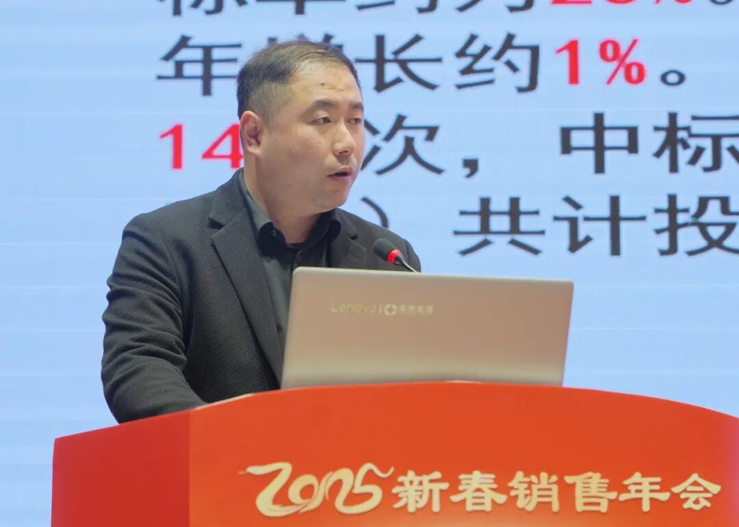 凝心聚力 共创未来丨安徽天康集团隆重召开2025年新春销售工作年会