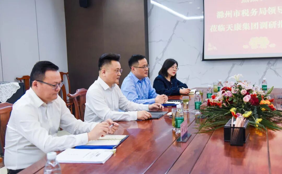 滁州市稅務(wù)局黨委委員、總經(jīng)濟師黎向東一行蒞臨安徽天康集團調(diào)研指導(dǎo)工作