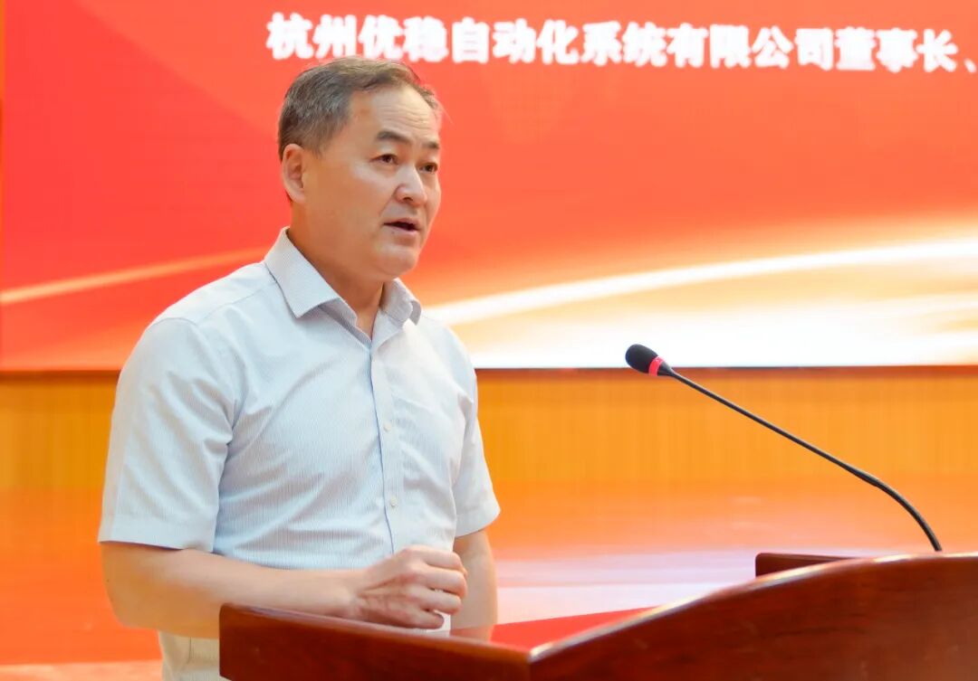 安徽天康集团与杭州优稳自动化系统有限公司举行战略合作签约仪式