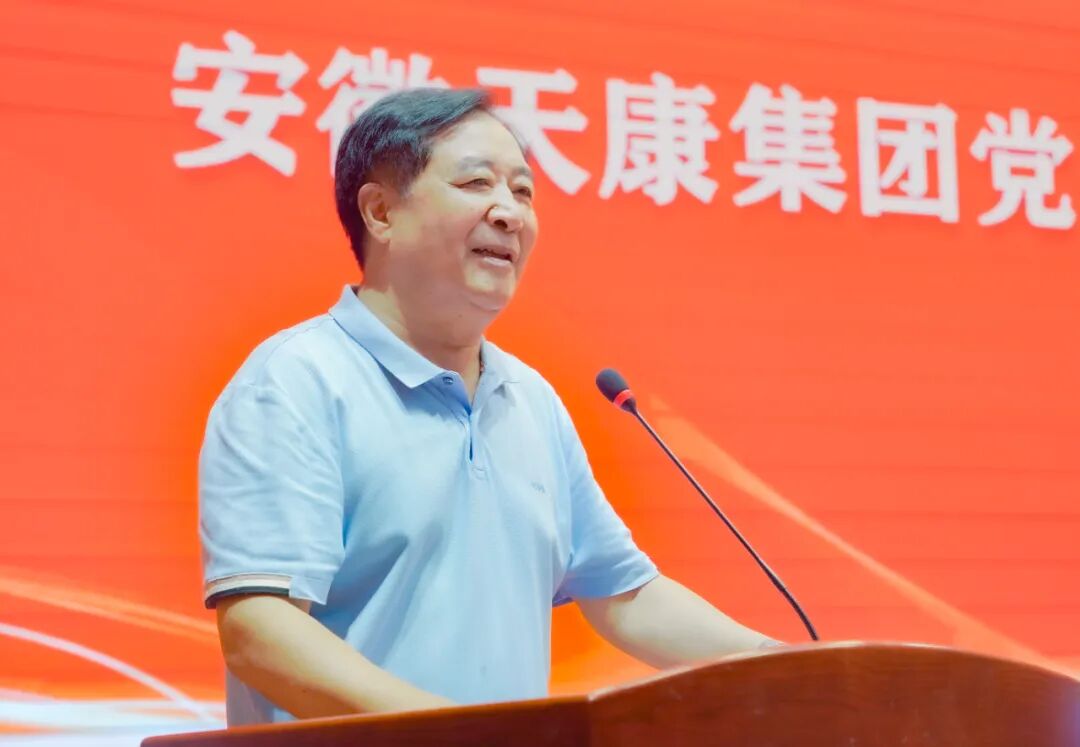 助力夢(mèng)想 揚(yáng)帆起航 | 安徽天康集團(tuán)舉行2024年度“天康獎(jiǎng)學(xué)金