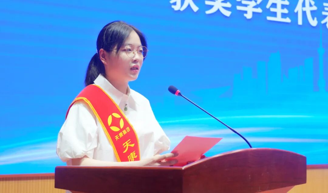 助力夢(mèng)想 揚(yáng)帆起航 | 安徽天康集團(tuán)舉行2024年度“天康獎(jiǎng)學(xué)金