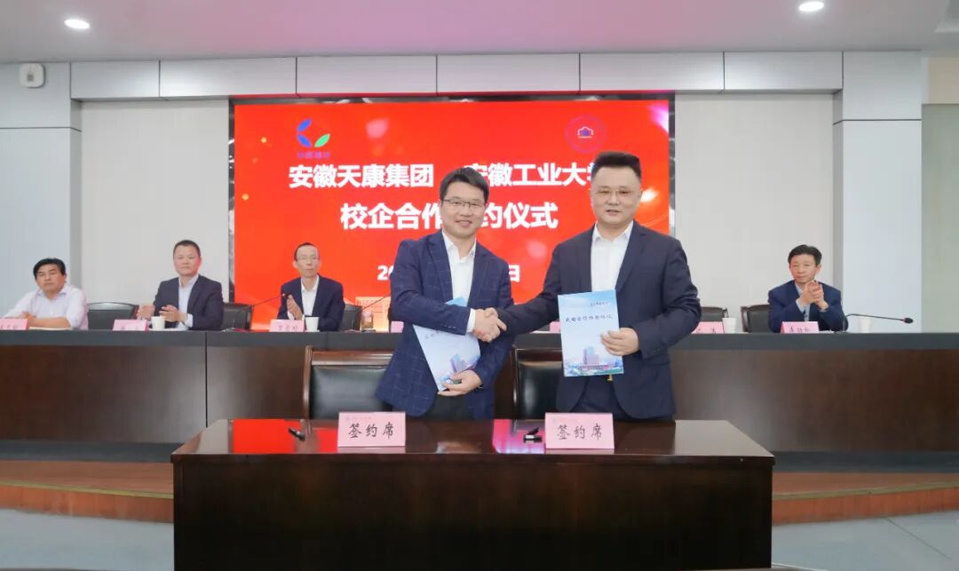 安徽天康集團(tuán)“百人計(jì)劃