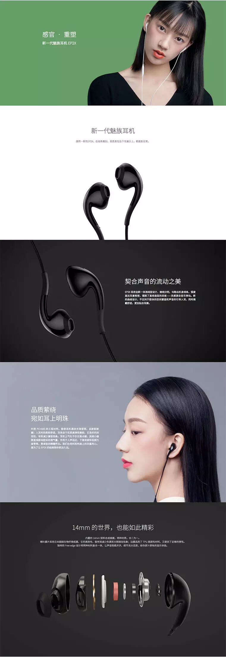 众测丨083丨魅族 ep2x 钕铁硼单元耳机