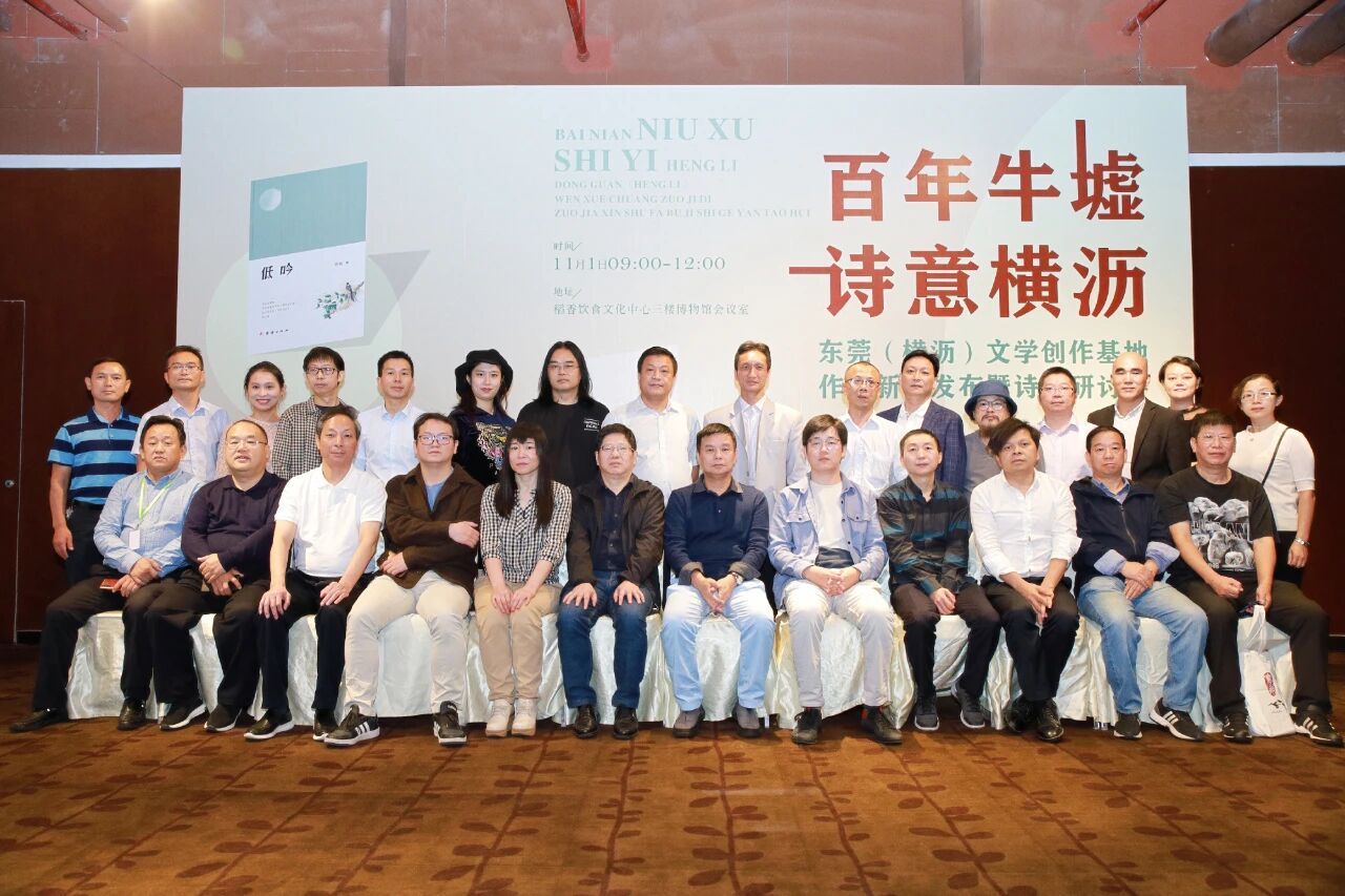 中国诗歌名家东莞横沥采风作品展播②安石榴