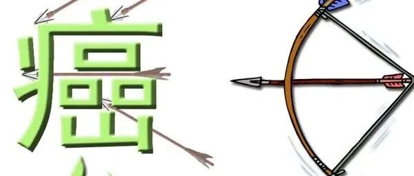 多数癌症都是“省出来”的，可你却浑然不知，提醒：三事真不能省