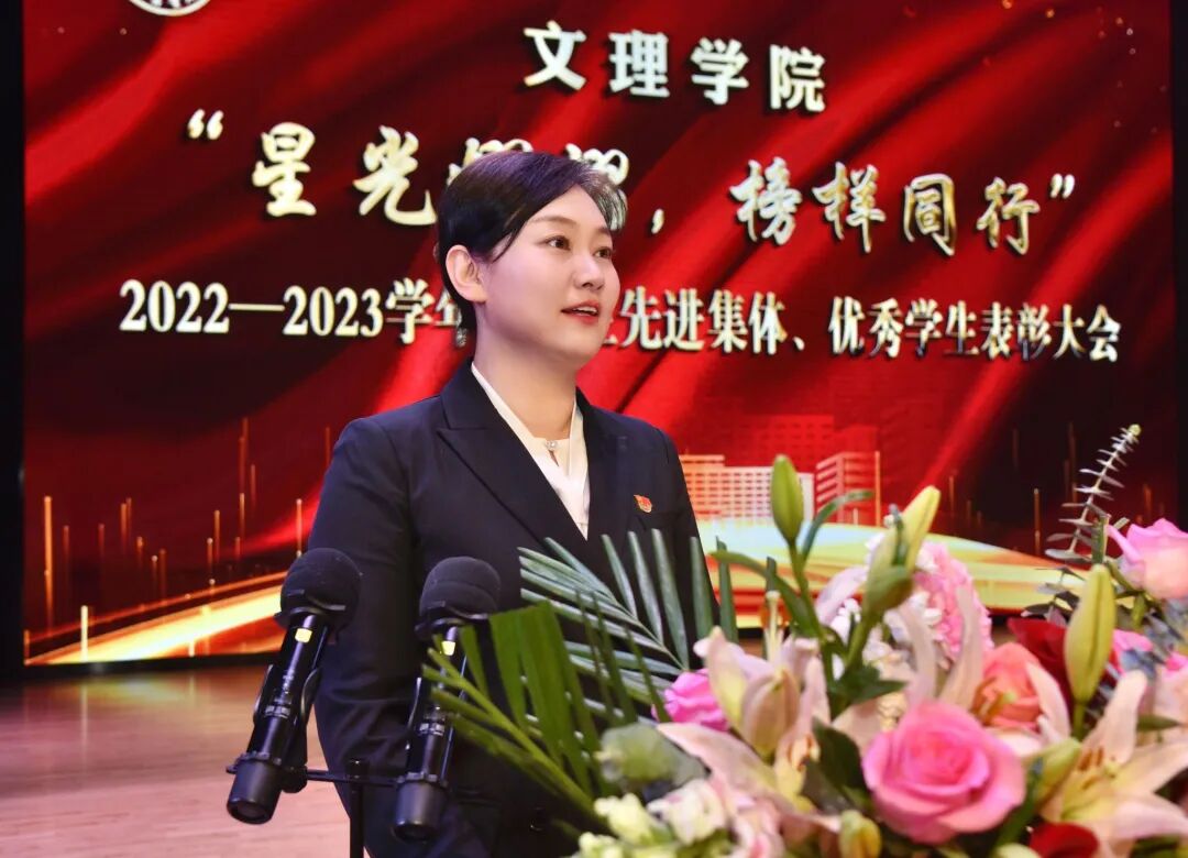 学在东农文理学院召开星光熠熠榜样同行20222023学年度