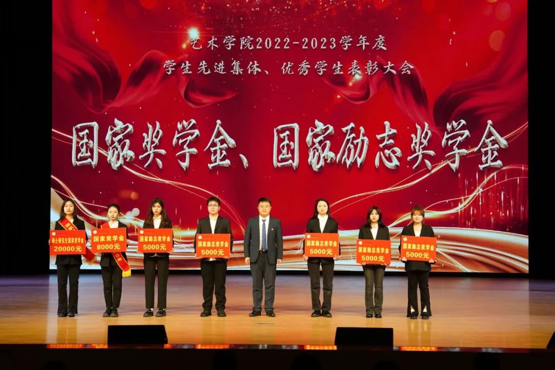 学在东农艺术学院举办20222023学年度学生先进集体优秀学生表彰大会