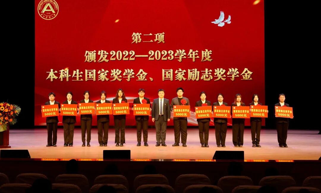 奏唱国歌李昊书主持表彰大会为全面贯彻落实立德树人根本任务,教育